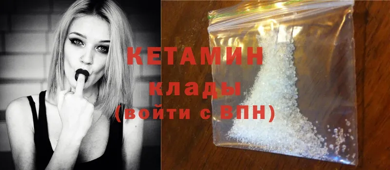 Кетамин ketamine  как найти закладки  Краснообск 